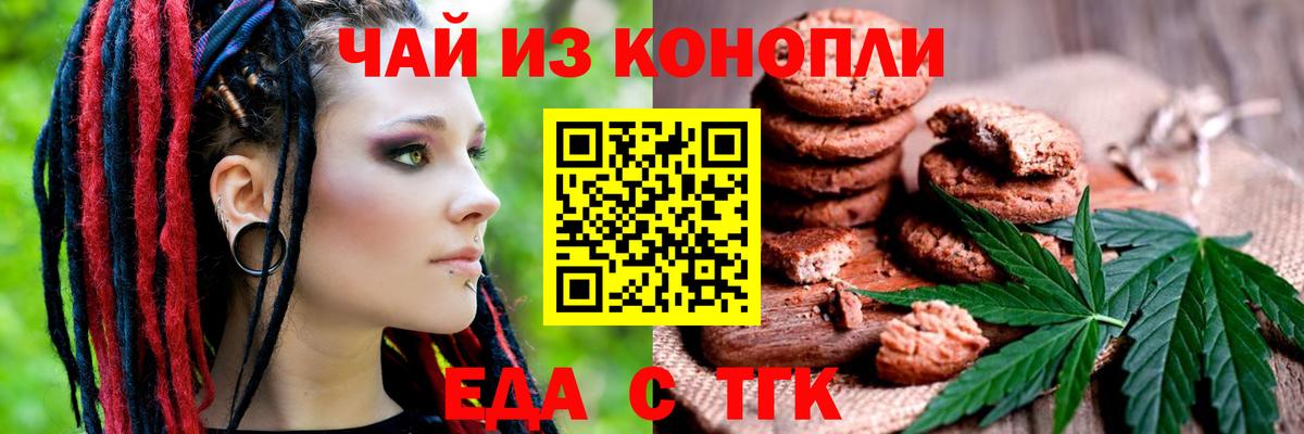 Таганрог  Cannafood конопля  Вход с VPN 