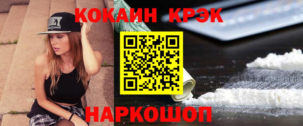 КОКАИН  Cocaine VHQ  Вход с VPN  КОКАИН Колумбийский  Таганрог 