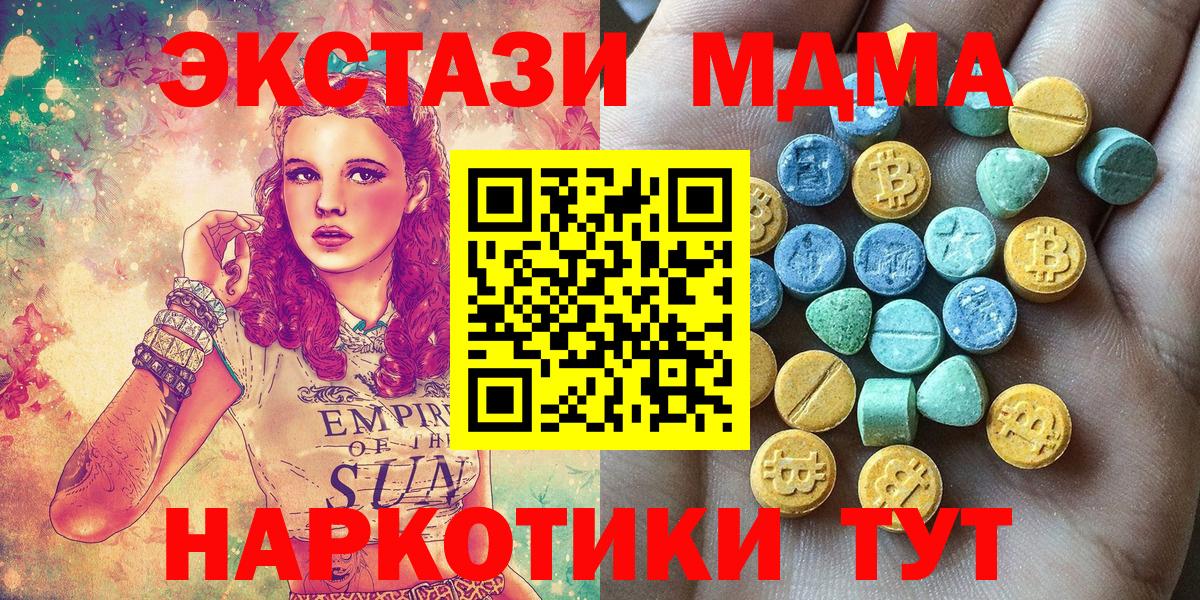 ОМГ ОМГ tor  Экстази Punisher  Вход с VPN  ЭКСТАЗИ  Таганрог  ЭКСТАЗИ Cube 