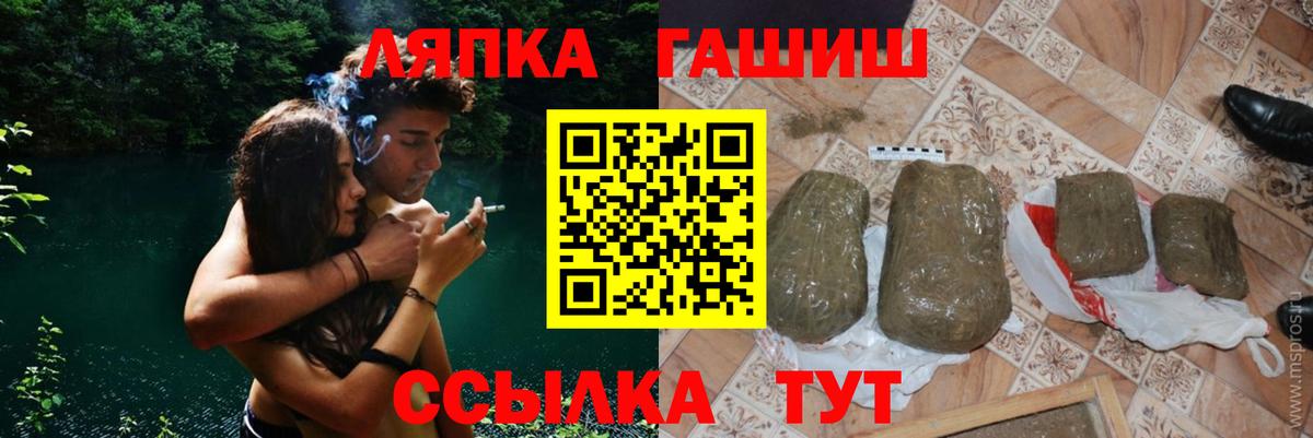 Гашиш хэш  Вход с VPN  Таганрог  ГАШИШ 40% ТГК 