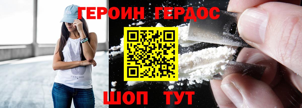 ГЕРОИН Афган  Вход с VPN  Таганрог 