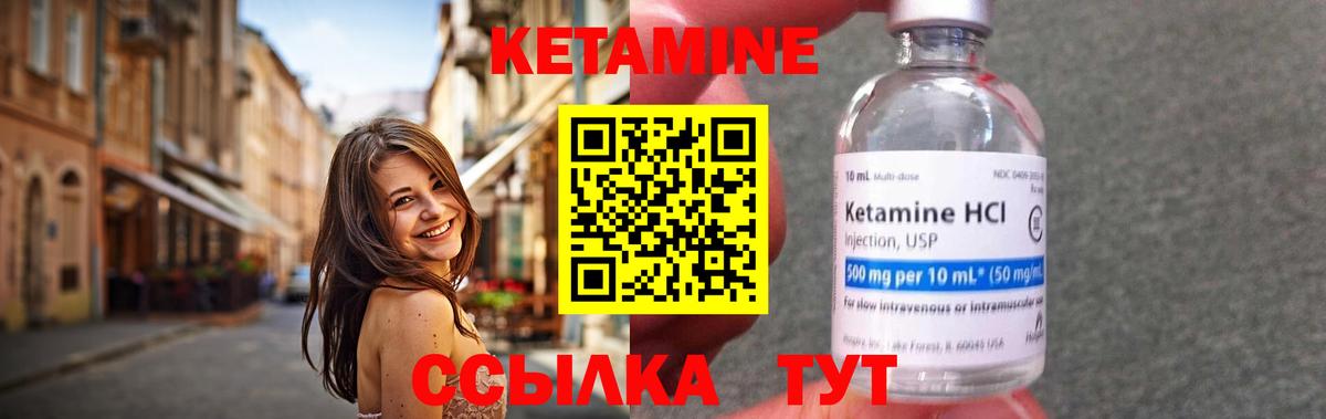 КЕТАМИН ketamine Таганрог
