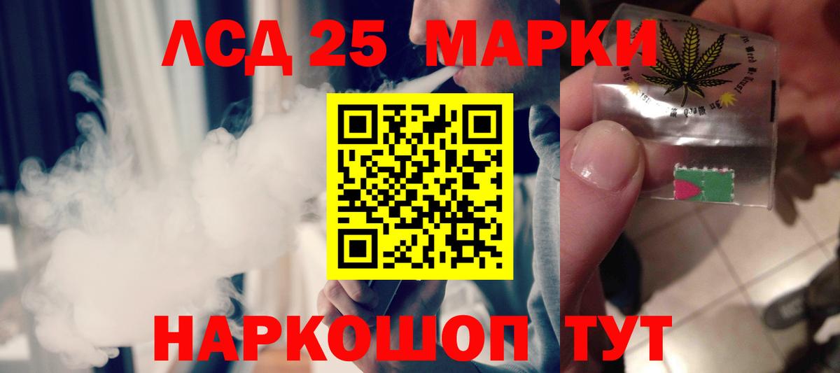 LSD-25 экстази  Вход с VPN  LSD-25 экстази кислота  Таганрог  ЛСД экстази кислота 