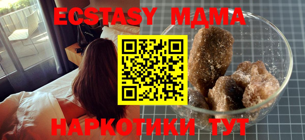 MDMA молли Таганрог