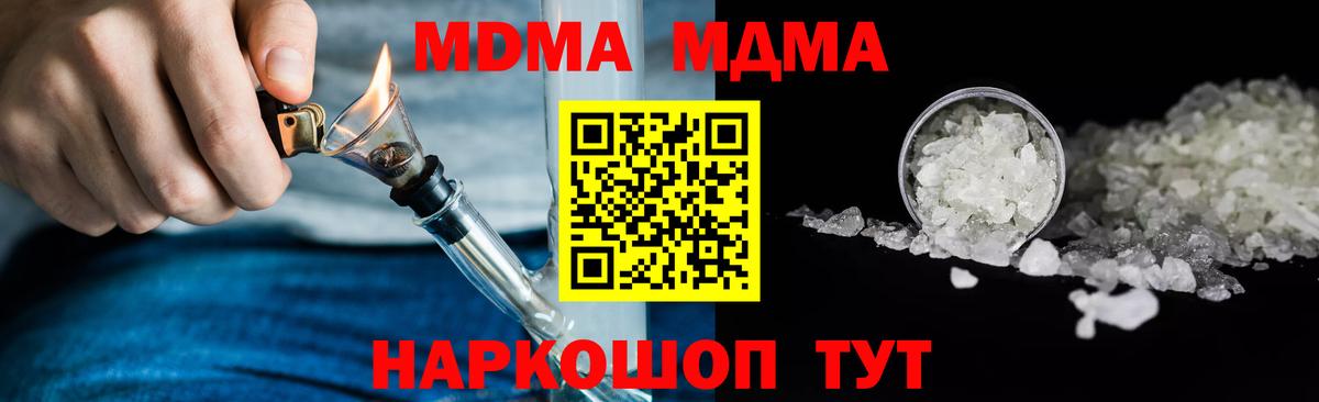 Таганрог  МДМА crystal  MDMA  Вход с VPN 