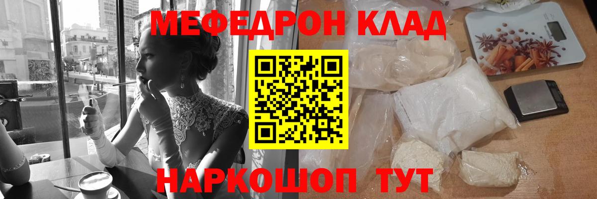 МЯУ-МЯУ VHQ  МЯУ-МЯУ  МЕФ mephedrone  Меф  Таганрог  Вход с VPN 