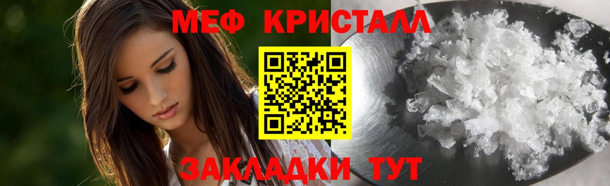 МЕФ мука Таганрог