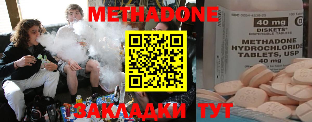 МЕТАДОН methadone  ОМГ ОМГ   Вход с VPN  Таганрог  Метадон VHQ 