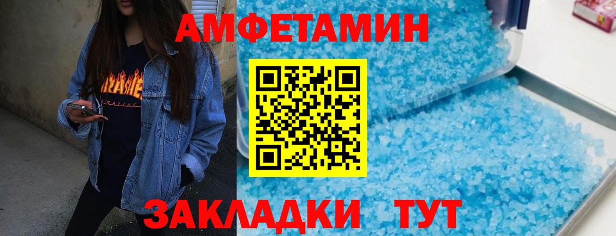МЕТАМФЕТАМИН мет Таганрог