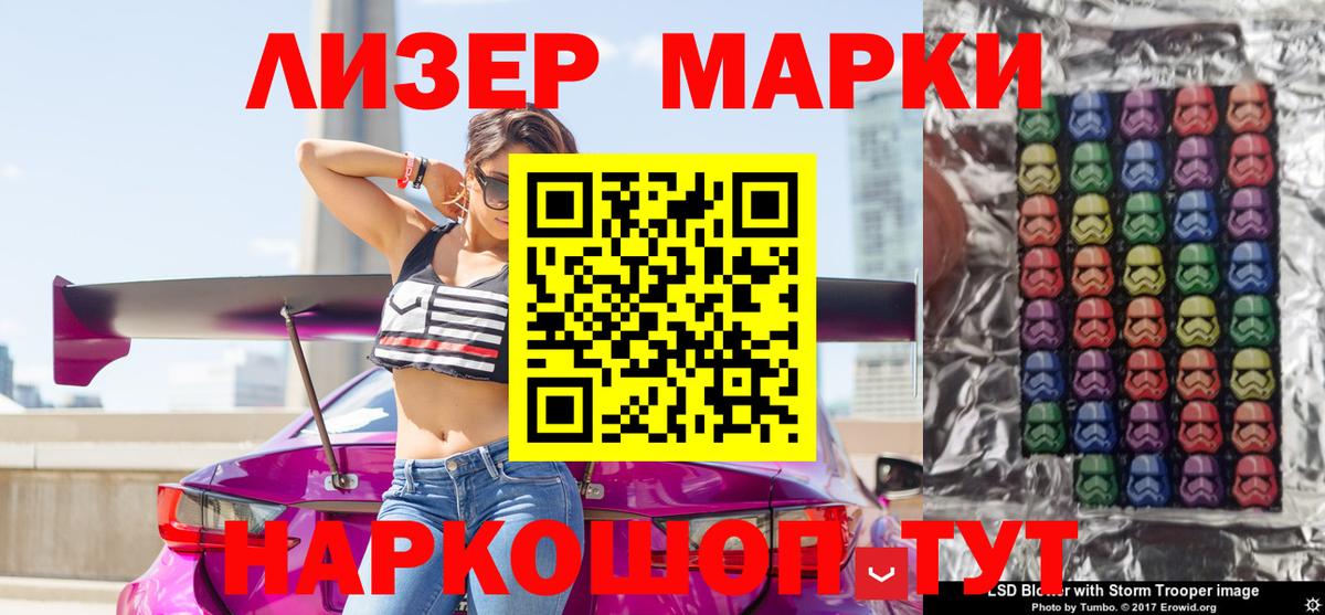 Таганрог  Марки N-bome 1,5мг  Вход с VPN 