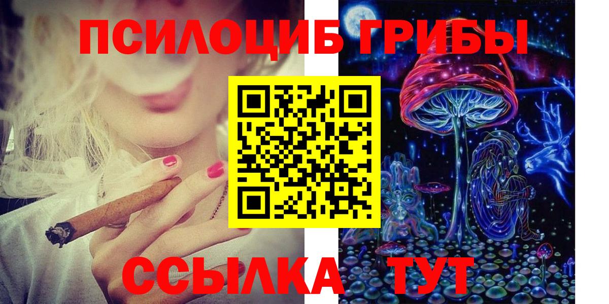 Галлюциногенные грибы мухоморы Таганрог