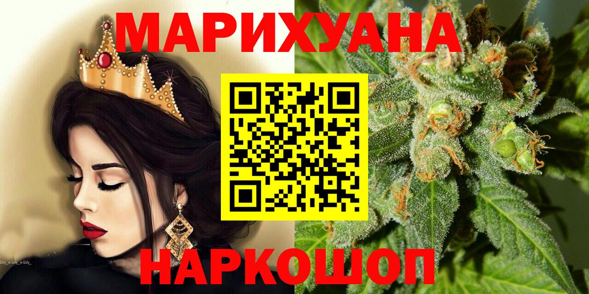 МАРИХУАНА THC 21%  Вход с VPN  Таганрог  Каннабис THC 21%  Шишки марихуана ГИДРОПОН 